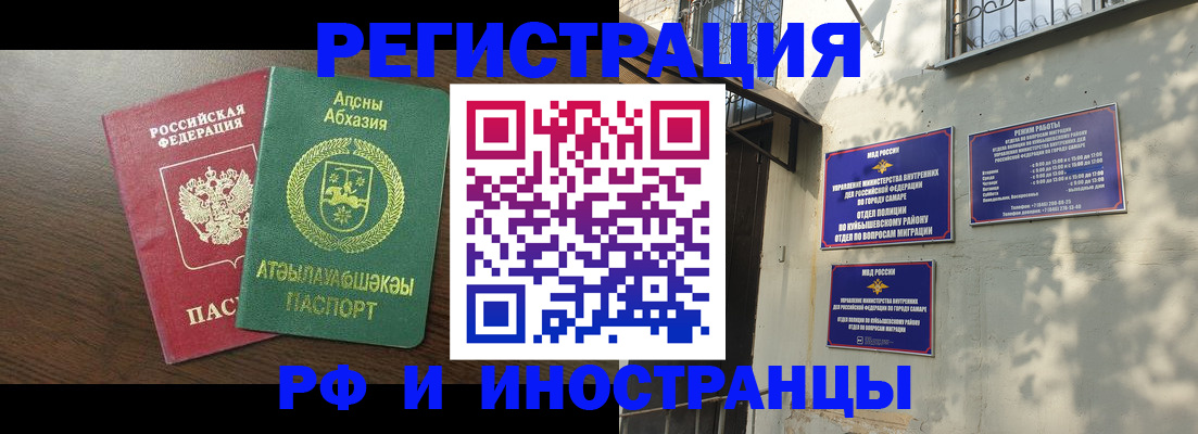 временная регистрация собственник в Железноводске